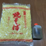 yakisosu